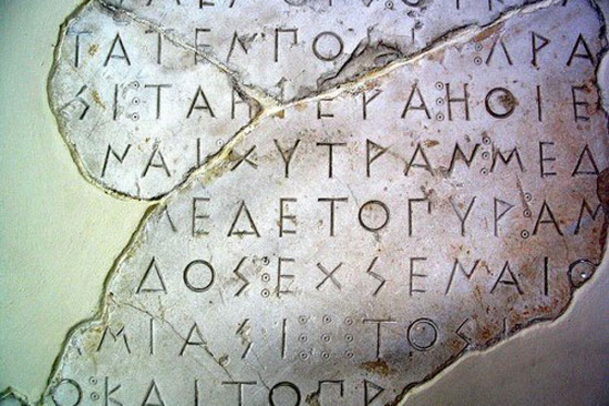 Αρχαία Β' Γυμνασίου Αρχαία Β' Γυμνασίου