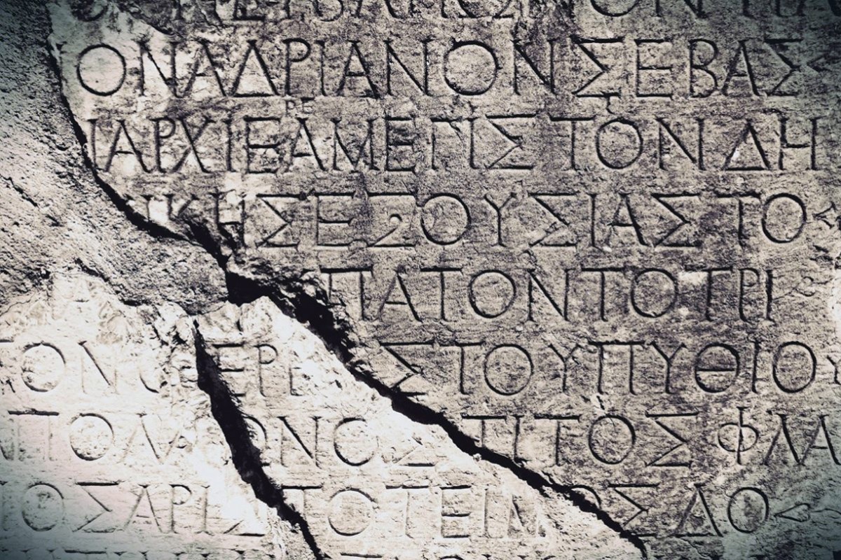 Αρχαία Α' Γυμνασίου Αρχαία Α' Γυμνασίου